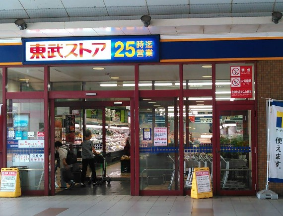東武ストア 鎌ヶ谷店