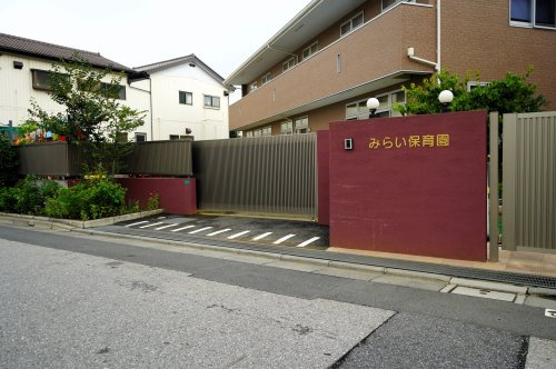 みらい保育園