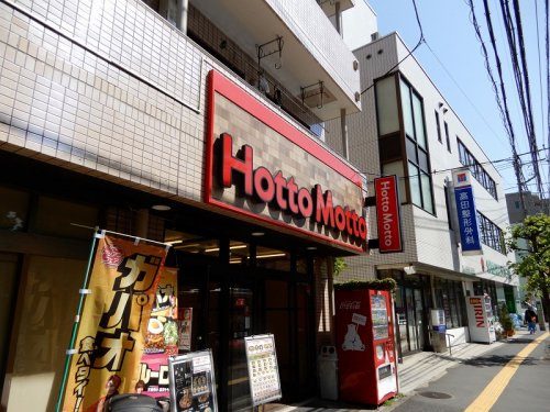 ほっともっと 世田谷区役所前店