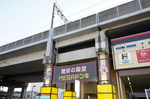 MEGAドン・キホーテ武蔵浦和店