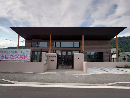 専徳寺ひろはた保育園とまみ分園