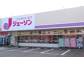 JASON(ジェーソン) 取手東店
