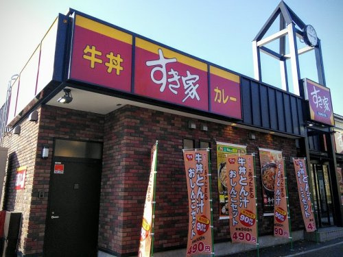 すき家 取手中央タウン店