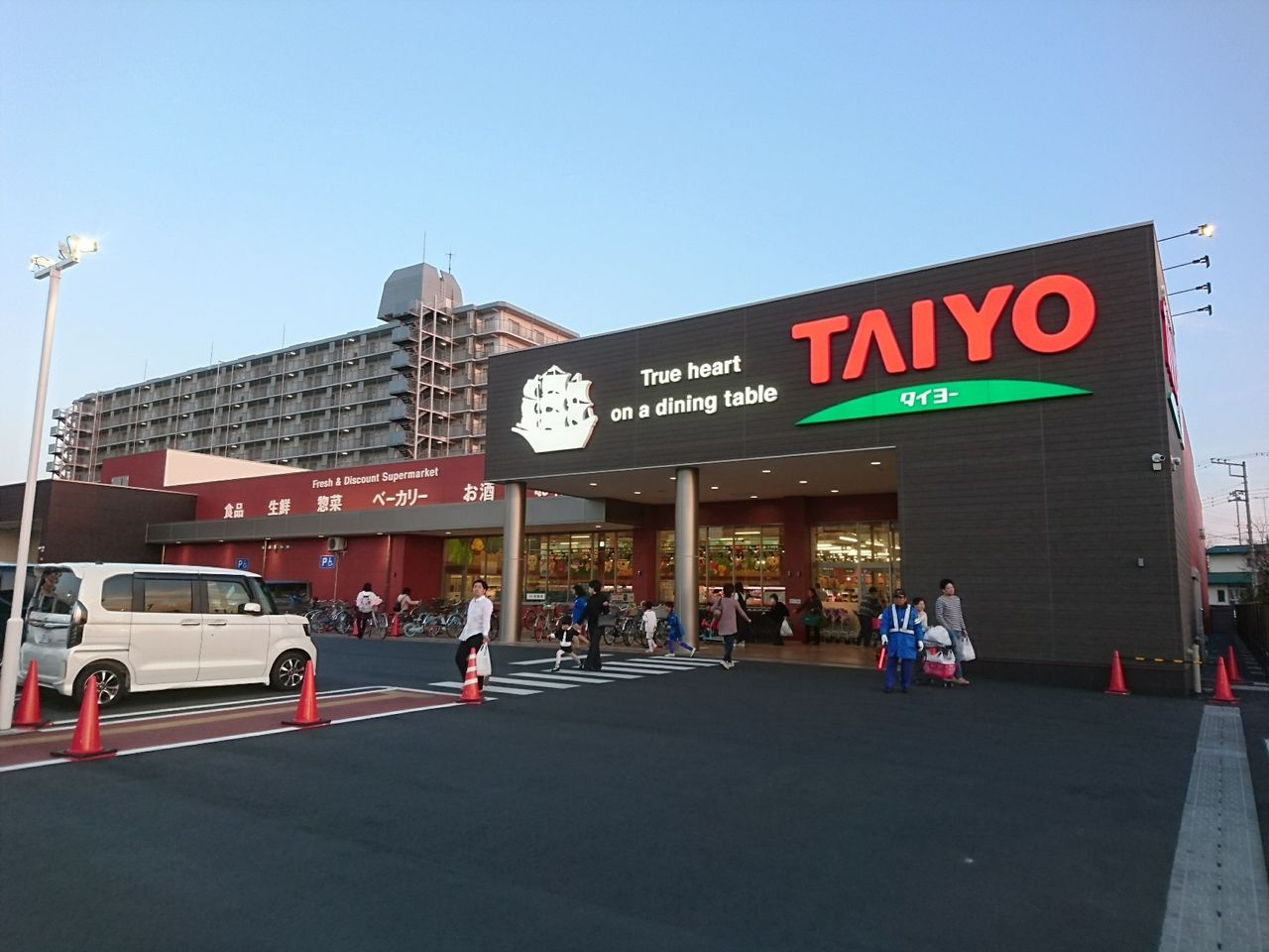 スーパータイヨー 藤代店