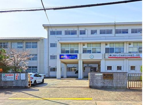 松江市立第一中学校