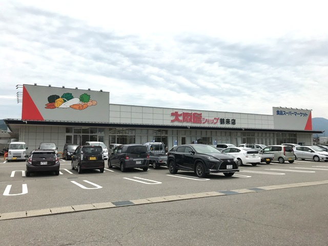 大阪屋ショップ 鶴来店