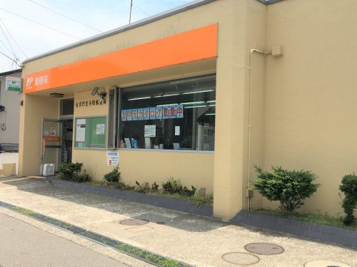 金沢円光寺郵便局