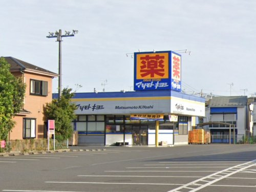 ドラッグストア マツモトキヨシ 松戸栄町店