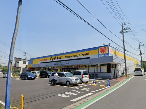 ドラッグストア マツモトキヨシ 鎌ケ谷店