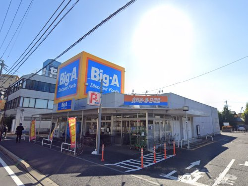 ビッグ・エー 豊四季店
