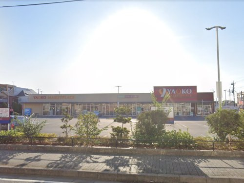 ヤオコー 柏若葉町店