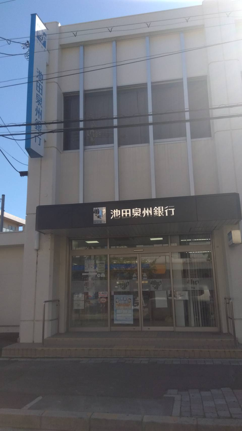 池田泉州銀行大東支店
