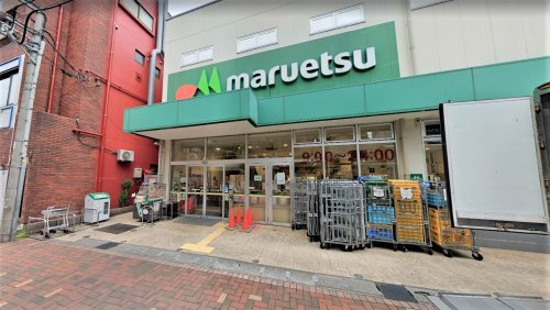 マルエツ 平間店