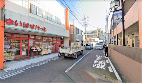 まいばすけっと 平間駅北店