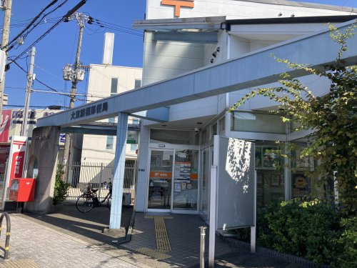 大東諸福郵便局
