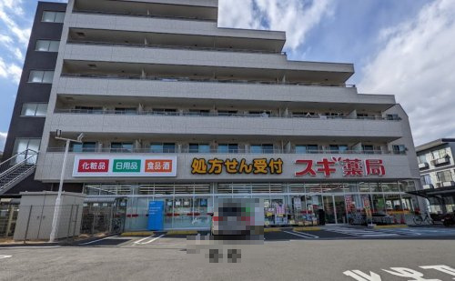 スギ薬局 南加瀬店