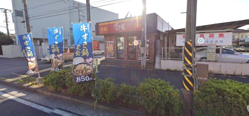 すき家 川崎南加瀬店