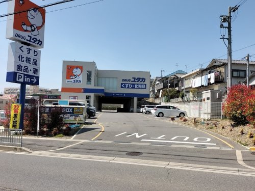 ドラッグユタカ 高槻松が丘店