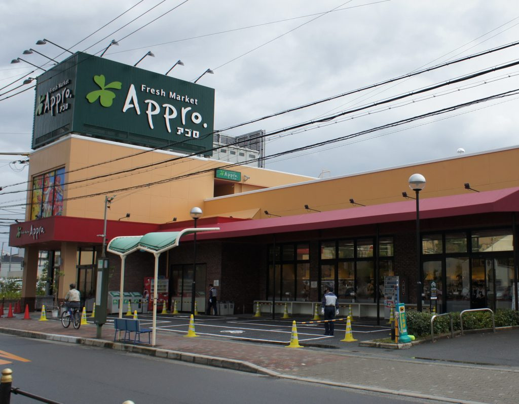 食品館アプロ 城東店