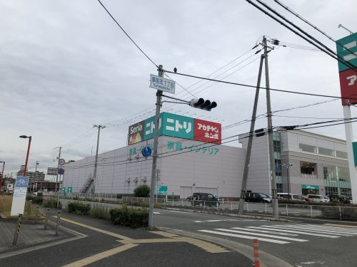 ニトリ　姫路広畑店