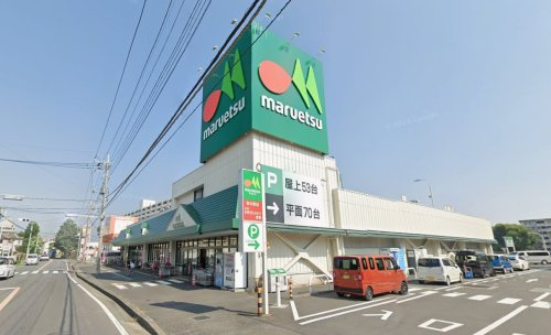 maruetsu(マルエツ) 牧の原店