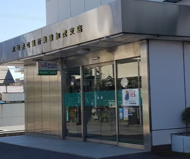 大垣共立銀行美濃加茂支店