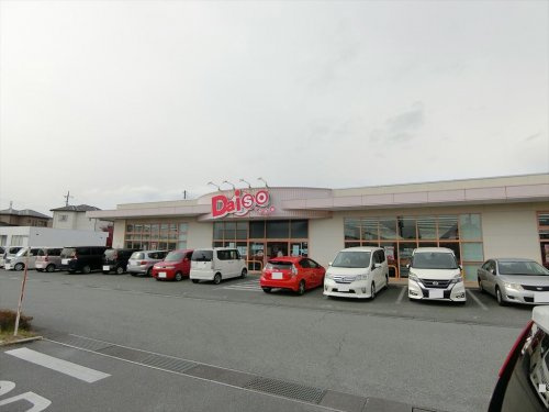 ダイソー双葉響が丘店