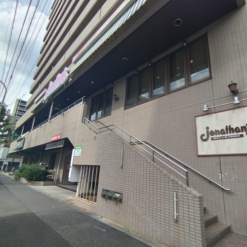 ジョナサン 志茂駅前店