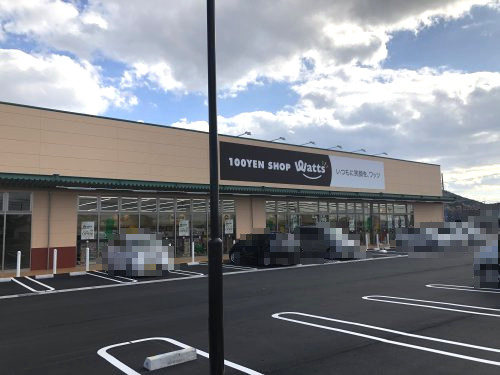100円ショップ　ワッツ