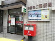 北豊島二郵便局