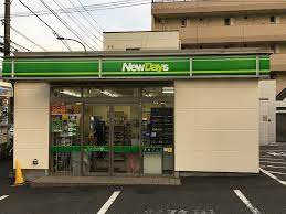 NewDays(ニューデイズ) 尾久店