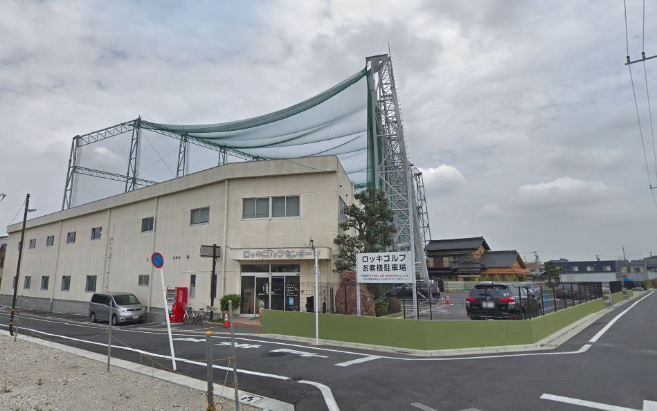 有限会社ロッキゴルフセンター