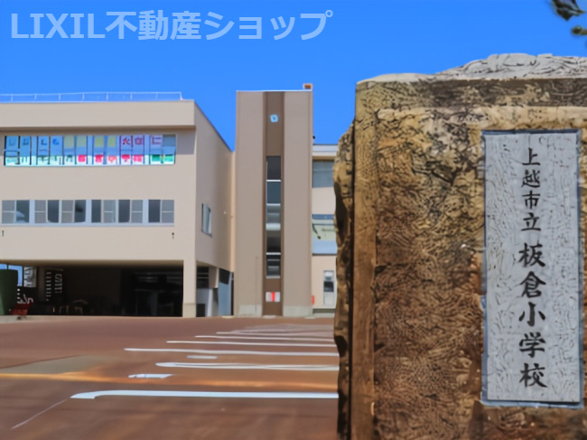 板倉小学校