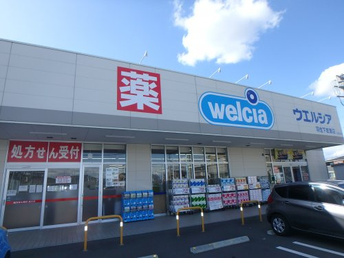ウエルシア 下岩瀬店