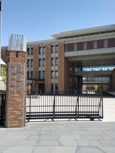 私立高槻中学校