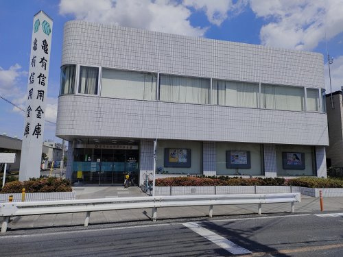 亀有信用金庫八潮支店