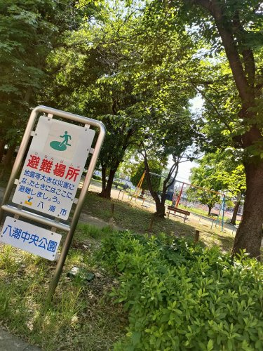 八潮中央公園