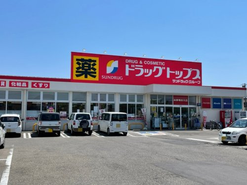 DrugTops とやの店