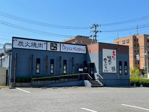 牛角 米山店