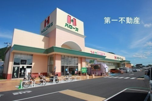 ハローズ西脇店　