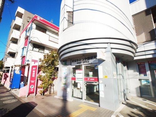 足立ひとつや郵便局