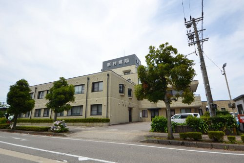 医療法人社団　新村病院