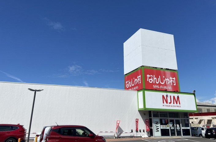 100円ショップなんじゃ村関屋店