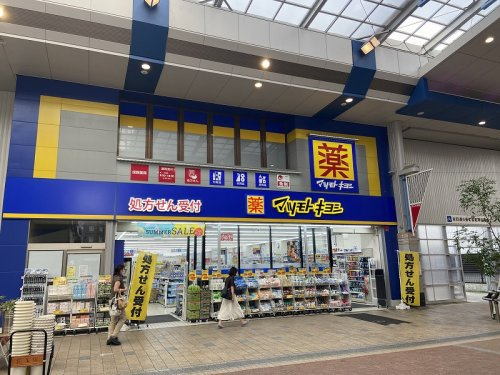 薬局マツモトキヨシ 本町通店