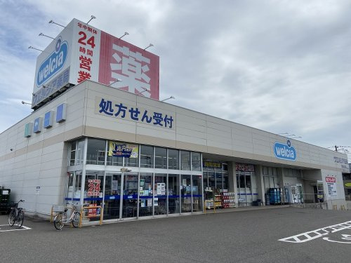 ウエルシア新潟大学前店