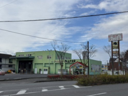 ムナカタ・ディスカウントショップ 横塚店