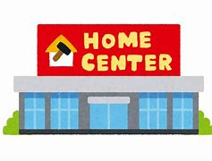 ケーヨーデイツー 竜王駅前店