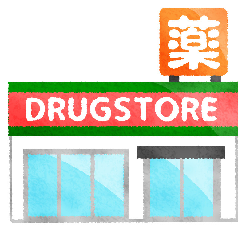 クスリのサンロード 増穂店