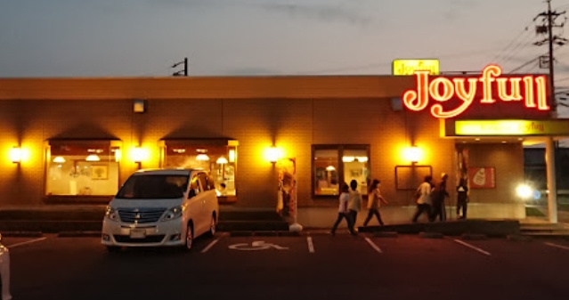 ジョイフル鈴鹿下箕田店