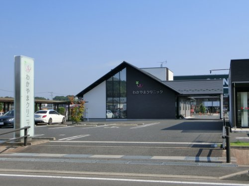 わかやまクリニック